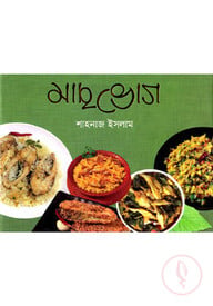 মাছভোগ