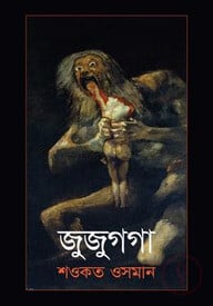 জুজুগগা