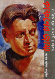 সা’দত হাসান মান্টোর প্রবন্ধ কাফনের জামা