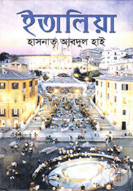 ইতালিয়া