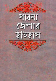পাবনা জেলার ইতিহাস