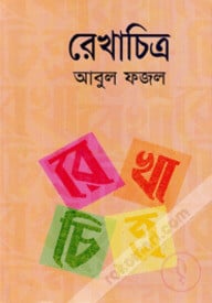 রেখাচিত্র