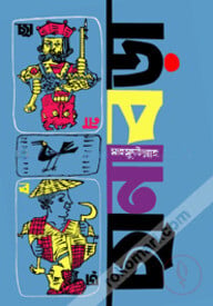 ছানাবড়া