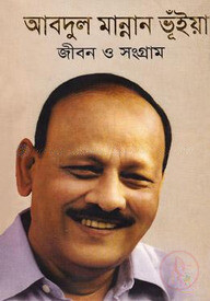 জীবন ও সংগ্রাম