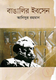 বাঙালির ইবসেন