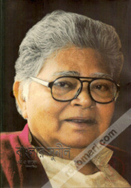 বাংলার সুনীল