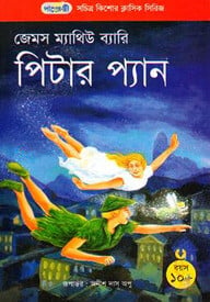 পিটার প্যান