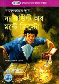 দ্য কাউন্ট অব মন্টে ক্রিস্টো