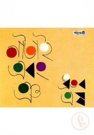 নাটাই এবং ঞ