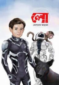 লো সিরিজ-১