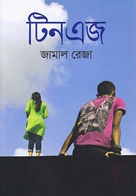টিনএজ