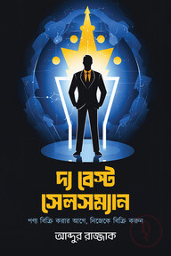 ফতেহনামা