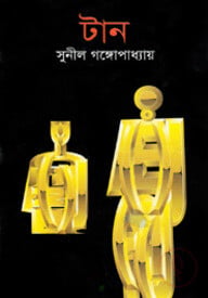 টান