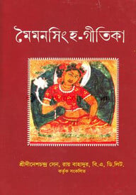 মৈমনসিংহ-গীতিকা