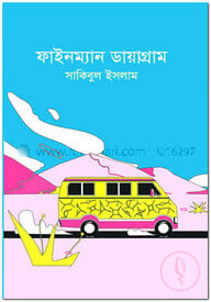 ফাইনম্যান ডায়াগ্রাম