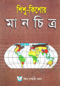 শিশু কিশোর মানচিত্র
