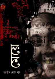 মেয়ে