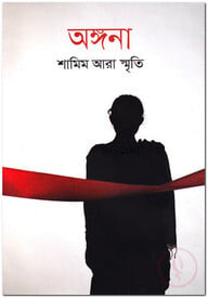অঙ্গনা