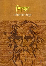 শিক্ষা