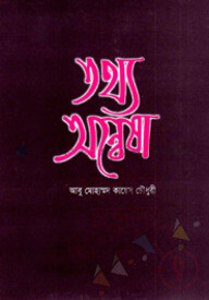 তথ্য অন্বেষা