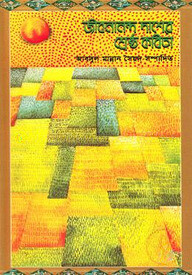 শ্রেষ্ঠ কবিতা