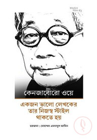 কেনজাবোরো ওয়ে'র ইন্টারভিউ