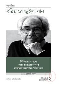 ইন্টারভিউ ফিলোসফি ২