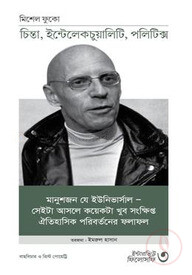 ইন্টারভিউ ফিলোসফি ৩
