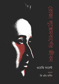 রোজা লুক্সেমবার্গের জীবন