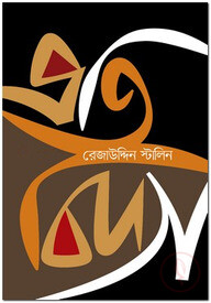 প্রতিবিদ্যা