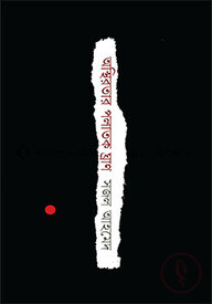 অস্থিরতার পলাতক ঘ্রাণ