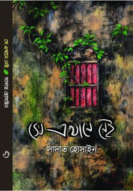 সে এখানে নেই