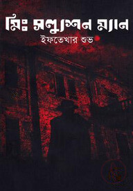 মিঃ সল্যুশন ম্যান