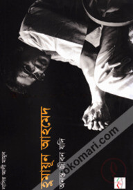 হুমায়ূন আহমেদ : অনন্ত জীবন যদি