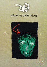 ঠাট্টা
