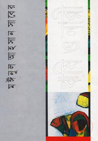 ঋষি ও নারী