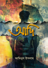 আদি