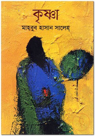 কৃষ্ণা