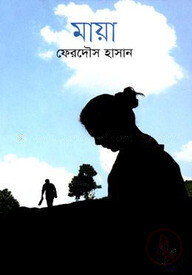 মায়া