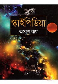 স্কাইপিডিয়া