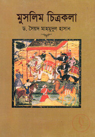 মুসলিম চিত্রকলা