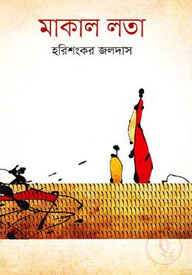 মাকাল লতা