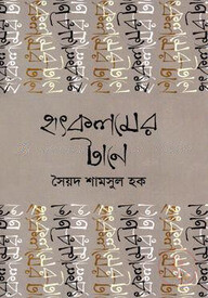 হৃৎকলমের টানে