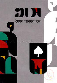 তাস