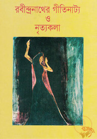 রবীন্দ্রনাথের গীতিনাট্য ও নৃত্যকলা