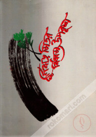 ঘূর্ণিঝর সিডর বিধ্বস্ত উপকূল
