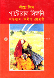 পাস্টোরাল সিম্ফনি