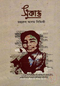 সুকান্ত