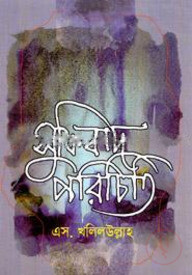 সুফিবাদ পরিচিতি