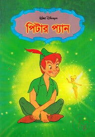 পিটার প্যান